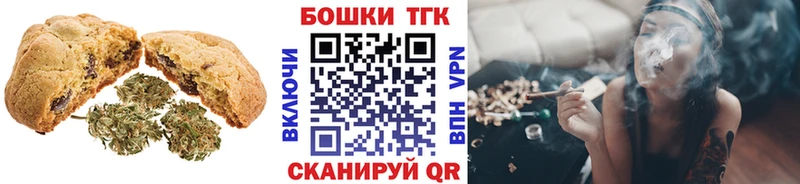kraken маркетплейс  Красноуральск  Печенье с ТГК конопля 