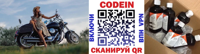 Codein напиток Lean (лин)  KRAKEN как войти  Красноуральск  как найти закладки 