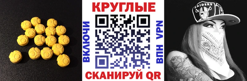 ЭКСТАЗИ таблы Красноуральск