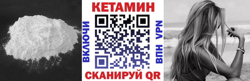 цена наркотик  hydra как зайти  Кетамин VHQ  Красноуральск 
