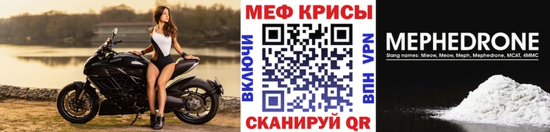 закладка  Красноуральск  МЕФ VHQ 